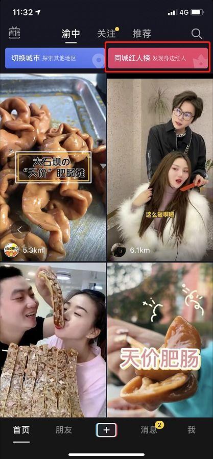 网红的爆料视频大全集在线观看,揭秘网络热点背后的真相  第3张